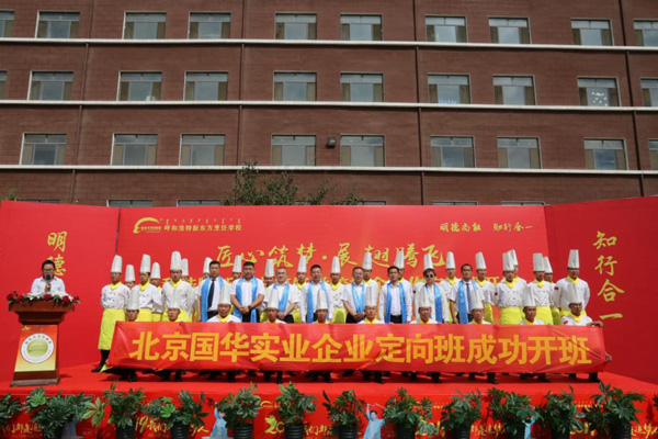 呼和浩特新东方央企定向班“北京国华企业定向班”隆重开班！