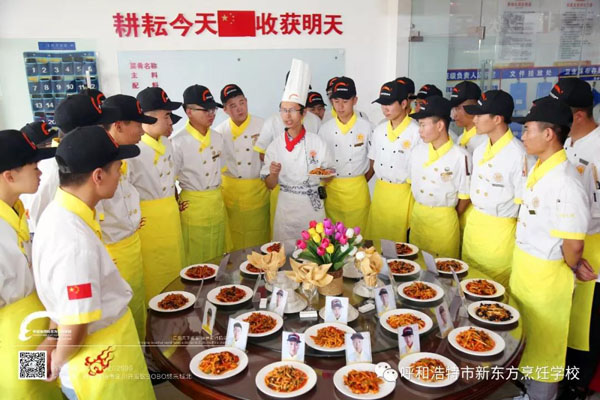 学技术，选对学校很重要！新东方烹饪-内蒙古呼和浩特