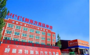 没有烹饪基础，学厨师能学会吗？-呼和浩特新东方烹饪学校