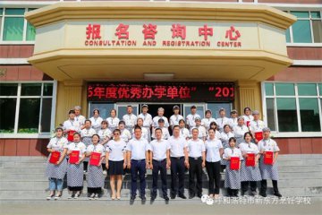 呼和浩特新东方烹饪时尚西点1902班开班啦！