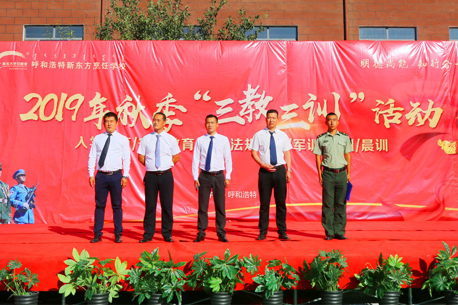 新生军训-呼和浩特新东方烹饪