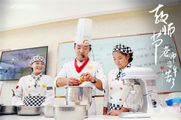 教师节快乐-呼和浩特新东方烹饪