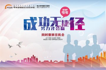 【圆你BOSS梦】呼和浩特新东方为您量身打造！短期创业课程！