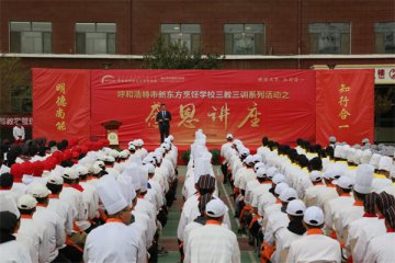 感恩讲座 |常怀感恩之心，生活处处都是阳光！