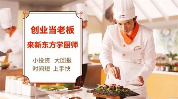 怎么样能快速学厨师--厨师速成班