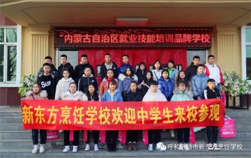 呼和浩特新东方研学体验课，周末就得这么过！