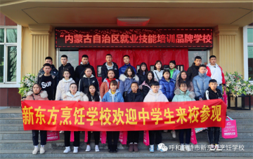 呼和浩特新东方研学体验课，周末就得这么过！