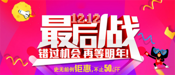 双十二狂欢学厨|他来了，他来了，他带着礼物走来了...