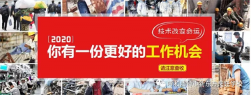 热点话题揭秘#继续打工还是回家创业
