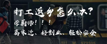 打算返乡创业？这些问题我不允许你不知道！