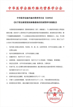 营养界发声！疫情期间的10条饮食建议