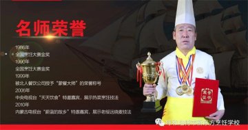 烹饪大师 | 郭凤玉：大师之道，匠心传承！