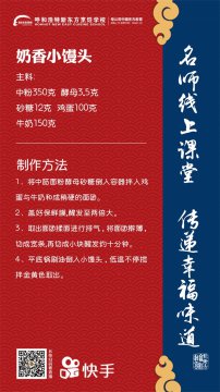 课堂指南|“奶香小馒头”烹饪秘籍！