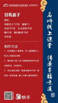 课堂指南|“豆乳盒子”烹饪秘籍！