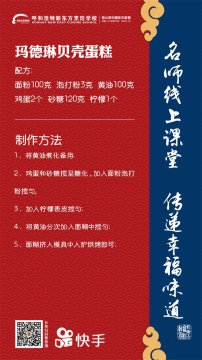 课堂指南|“玛德琳贝壳蛋糕”烹饪秘籍！