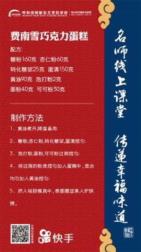 课堂指南|“费南雪巧克力蛋糕”烹饪秘籍！