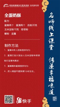 课堂指南|“全蛋奶酥”烹饪秘籍！