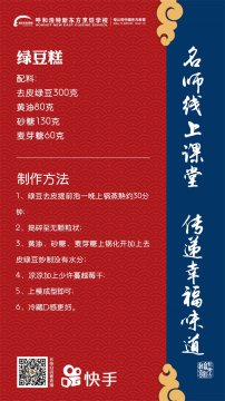 课堂指南|“绿豆糕、玛格丽特饼干”烹饪秘籍！