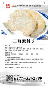 面食记|这个味道不简单！