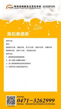 西点show|拯救尘封味蕾!