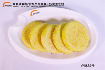 美食推荐|呼市传统美食“香酥焙子”！