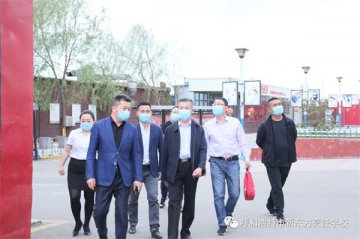 【重磅新闻】土左旗疾控中心主任辛利国等一行领导莅临呼和浩特新东方烹饪学校对复工复学疫情防控管理工作进
