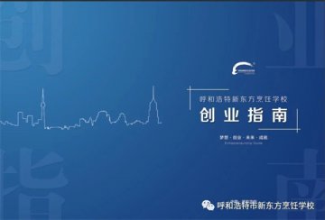 重磅消息|短期创业实训基地揭牌仪式于5月30日正式举行！