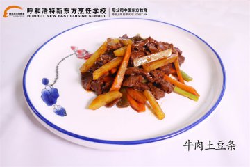 美食推荐|经典美食“牛肉土豆条”！
