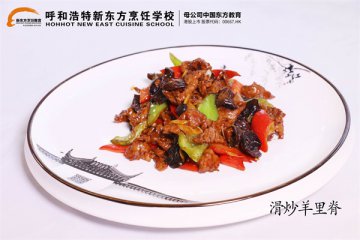 美食推荐|经典美食“滑炒羊里脊”！