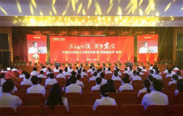 “匠心引领 筑梦东方”——中国东方教育上市周年庆典暨“职教蓝皮书”发布仪式圆满结束