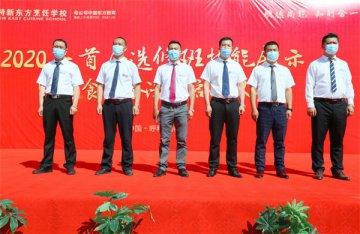 【校园新闻】2020年首届选修班技能展示暨美食品鉴活动启动仪式在我校举行