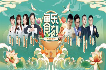 斗鱼主播入学新东方烹饪，《天府训练营》即将开播！