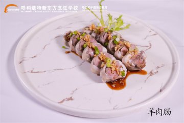 美食推荐|经典蒙餐“羊肉肠”
