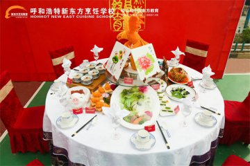 【校园活动】呼和浩特新东方第四届中餐宴席大赛火热来袭