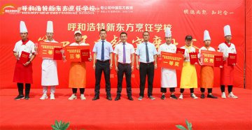 呼和浩特新东方第四届中餐宴席大赛火热来袭 