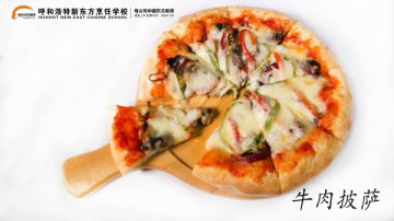 美食推荐|香飘四溢“牛肉披萨”