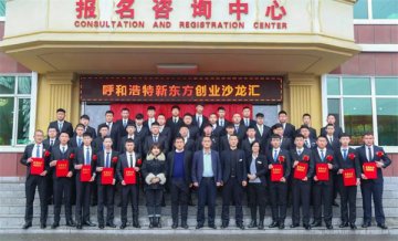 【毕业典礼】大厨精英1804班—不忘初心，方得始终