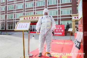 防范疫情，不松懈｜这份“冬季校园防疫小贴士”请您收好