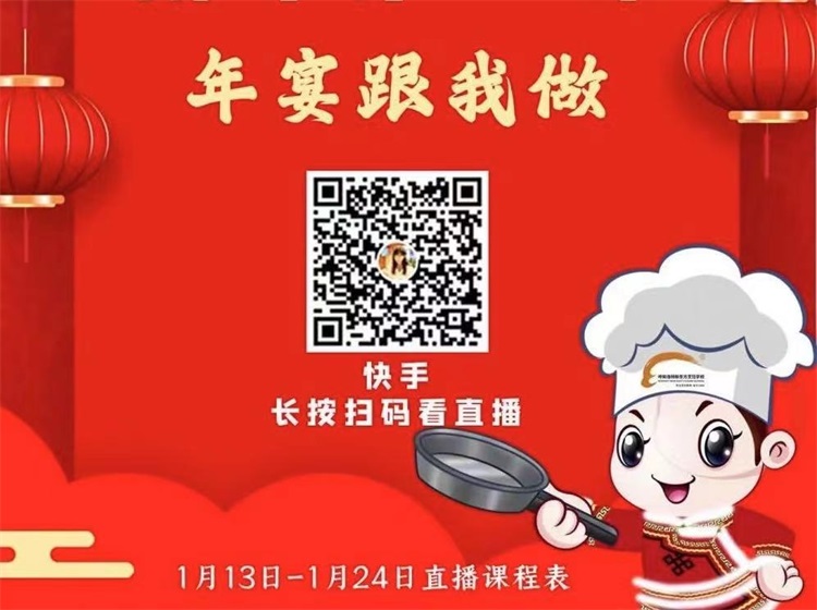 【年宴饭】新年第一课，年宴跟我做