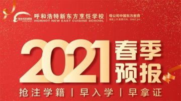 【新生必看】春季招生和秋季招生的区别在哪里？