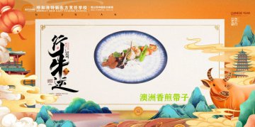 年宴饭|西式简餐“香煎带子”