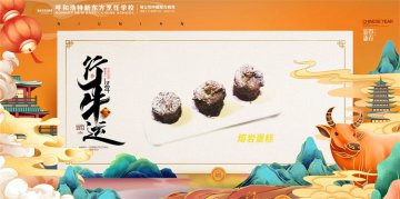 年宴饭|巧克力“熔岩蛋糕”