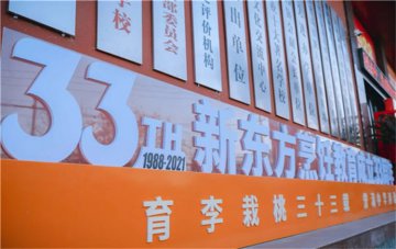 新东方烹饪教育：增强职业教育适应性，深化产教融合、校企合作