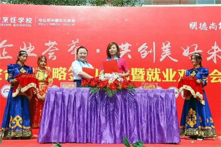 呼和浩特市新东方烹饪学校第十届校企合作战略签约仪式即将开幕