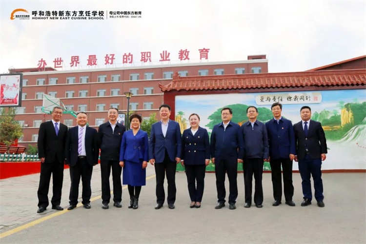 热烈欢迎|内蒙古自治区副主席奇巴图一行领导莅临呼和浩特市新东方技工学校调研