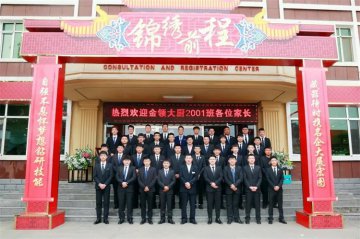 毕业典礼|梦想扬帆 山水万程，愿你们前程似锦