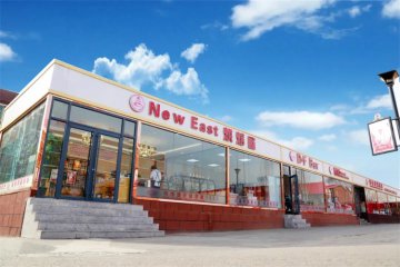 热烈庆祝我校升格为“呼和浩特市新东方高级技工学校”