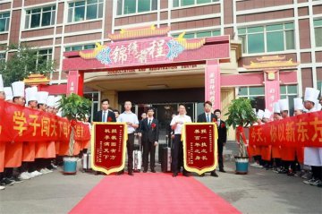 鸿鹄高飞，一举千里，在此踏上梦想的征程！