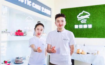 有你相伴，为甜蜜事业一同奋斗！