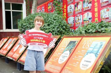 新学期，新朋友，新起航